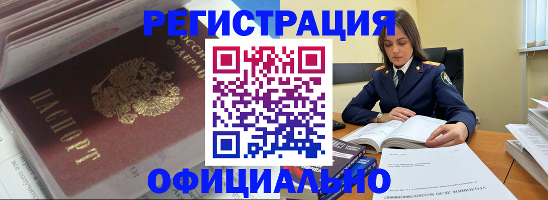 прописка поиск в Новом Осколе