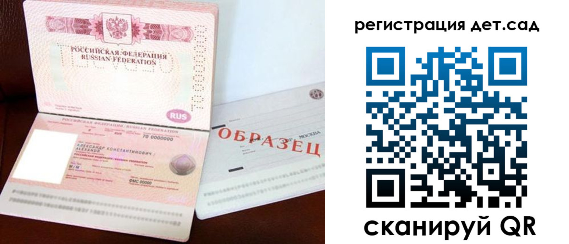 временная регистрация недорого в Новом Осколе