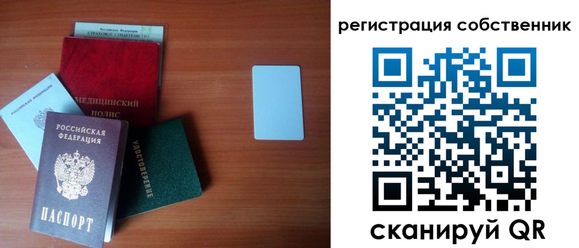 миграционный учет в Новом Осколе
