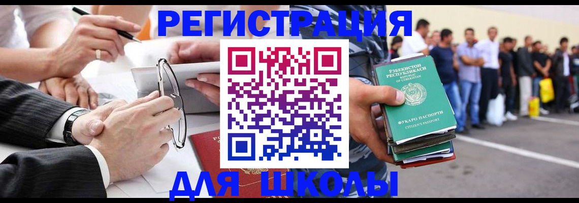 временная прописка в Новом Осколе