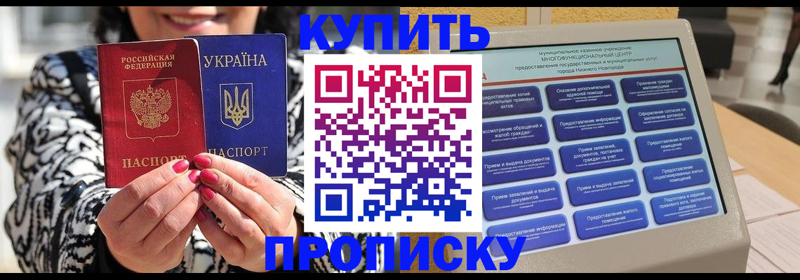 временная регистрация надежно в Новом Осколе